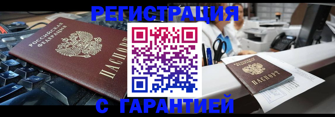 временная прописка в Нижней Туре