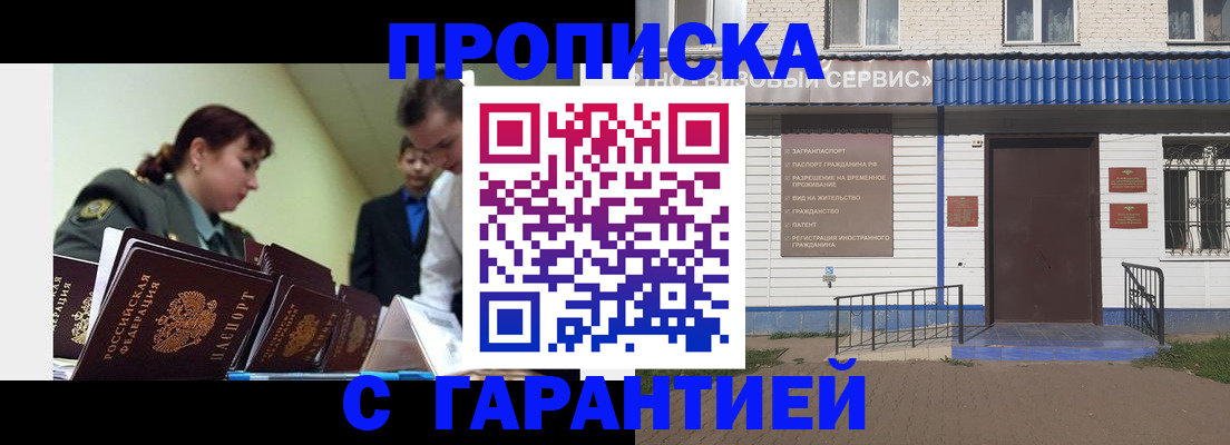 временная регистрация законно в Нижней Туре