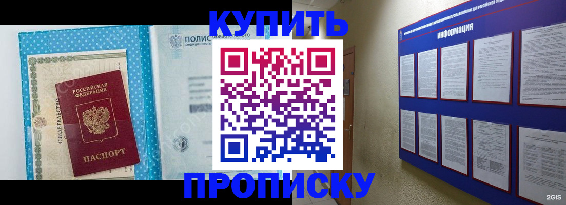 временная регистрация для всех в Нижней Туре