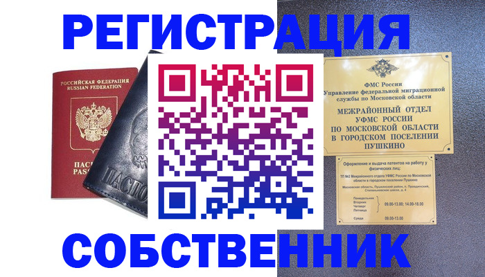 прописка ребенка в Нижней Туре