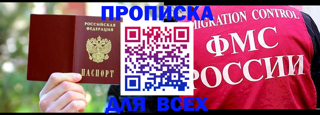 прописка для школы в Нижней Туре
